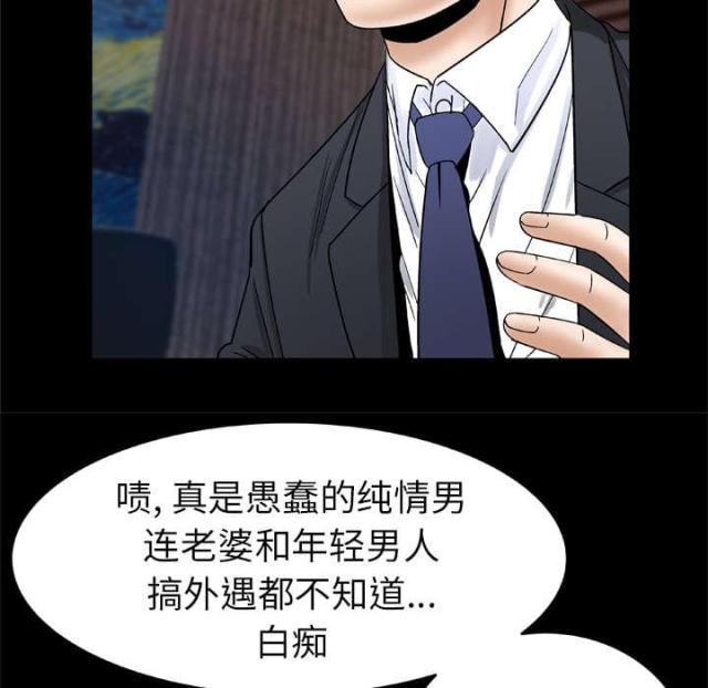 《干柴与烈火》漫画最新章节第40话免费下拉式在线观看章节第【14】张图片