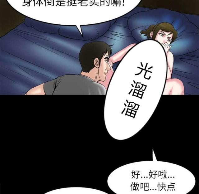 《干柴与烈火》漫画最新章节第10话免费下拉式在线观看章节第【25】张图片