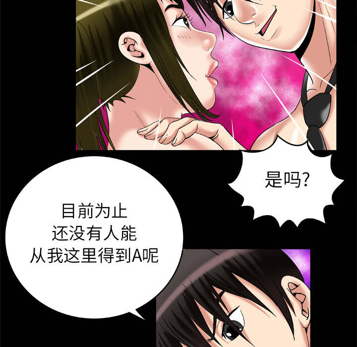《干柴与烈火》漫画最新章节第67话免费下拉式在线观看章节第【157】张图片