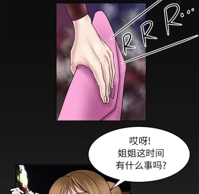 《干柴与烈火》漫画最新章节第36话免费下拉式在线观看章节第【43】张图片