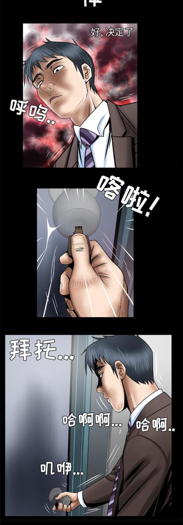 《干柴与烈火》漫画最新章节第53话免费下拉式在线观看章节第【5】张图片