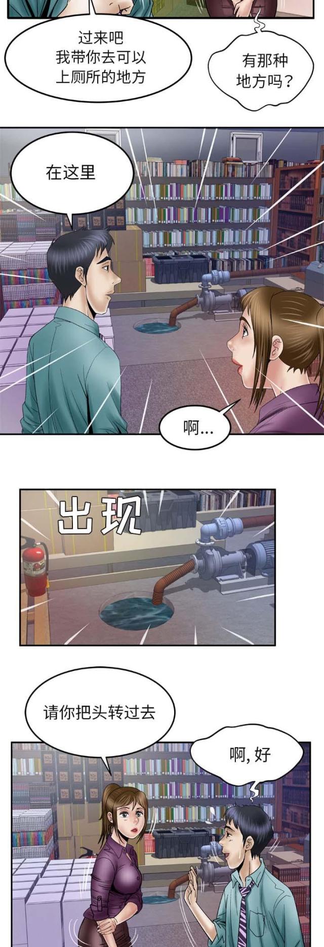 《干柴与烈火》漫画最新章节第51话免费下拉式在线观看章节第【10】张图片