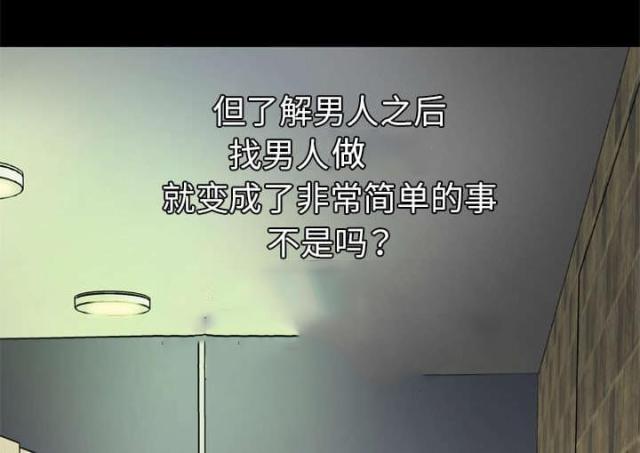 《干柴与烈火》漫画最新章节第43话免费下拉式在线观看章节第【6】张图片