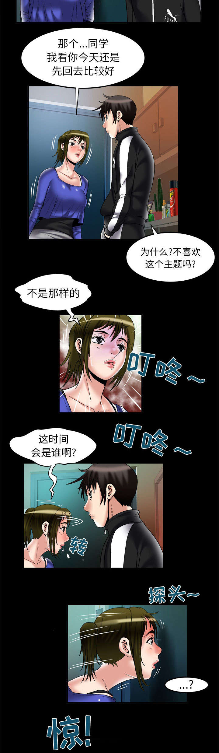 《干柴与烈火》漫画最新章节第69话免费下拉式在线观看章节第【5】张图片