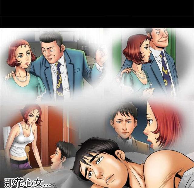 《干柴与烈火》漫画最新章节第23话免费下拉式在线观看章节第【10】张图片