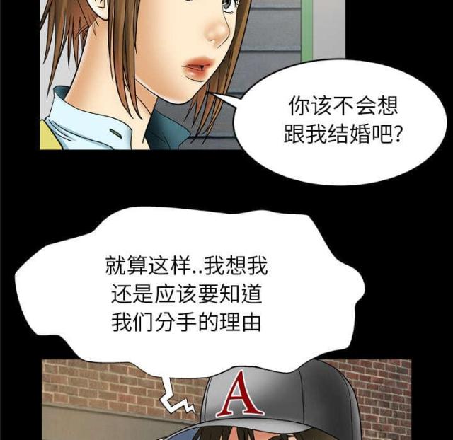 《干柴与烈火》漫画最新章节第29话免费下拉式在线观看章节第【26】张图片