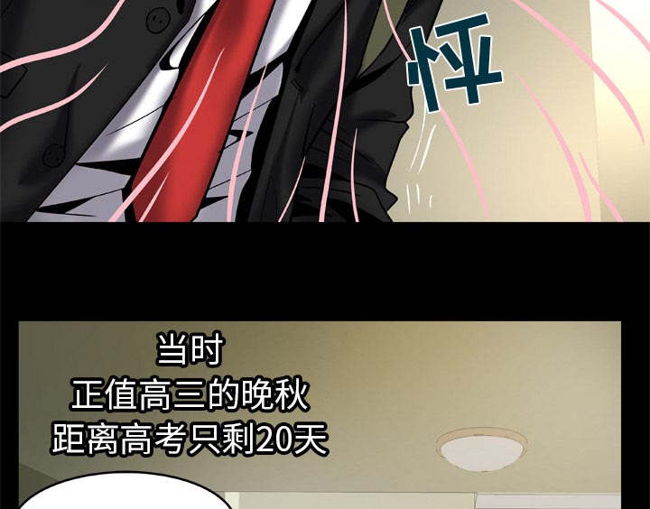 《干柴与烈火》漫画最新章节第67话免费下拉式在线观看章节第【190】张图片