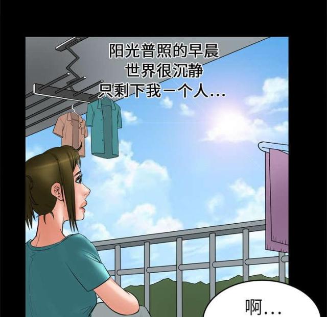 《干柴与烈火》漫画最新章节第10话免费下拉式在线观看章节第【43】张图片