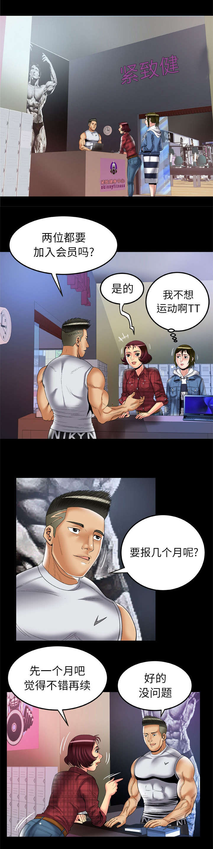 《干柴与烈火》漫画最新章节第71话免费下拉式在线观看章节第【1】张图片