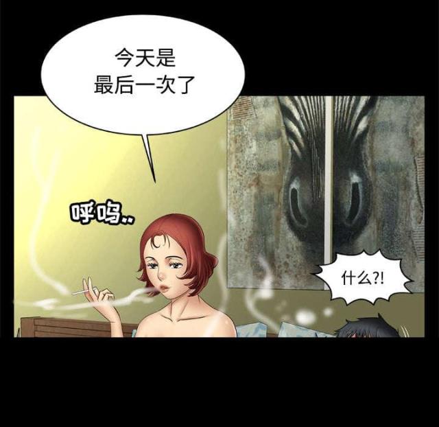 《干柴与烈火》漫画最新章节第28话免费下拉式在线观看章节第【23】张图片