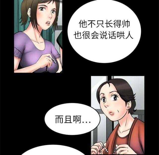 《干柴与烈火》漫画最新章节第3话免费下拉式在线观看章节第【20】张图片