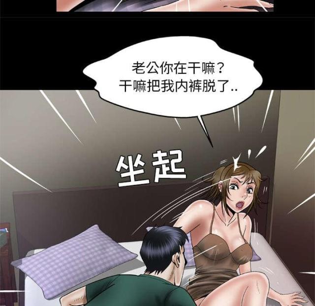 《干柴与烈火》漫画最新章节第49话免费下拉式在线观看章节第【21】张图片