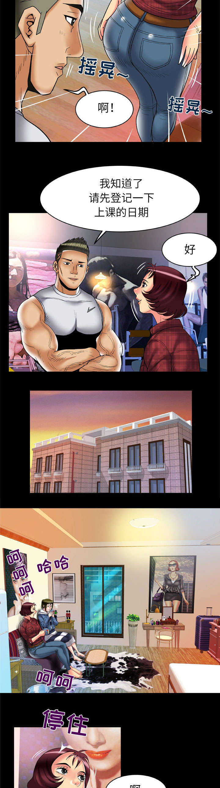 《干柴与烈火》漫画最新章节第71话免费下拉式在线观看章节第【6】张图片