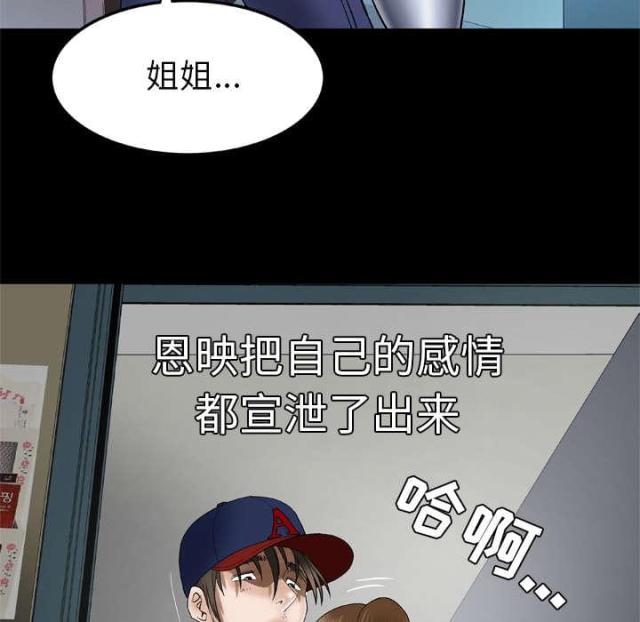 《干柴与烈火》漫画最新章节第46话免费下拉式在线观看章节第【29】张图片