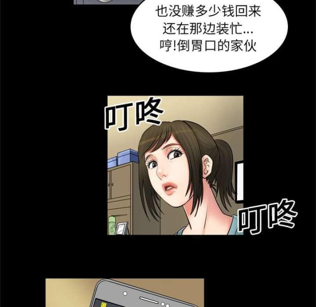 《干柴与烈火》漫画最新章节第3话免费下拉式在线观看章节第【10】张图片