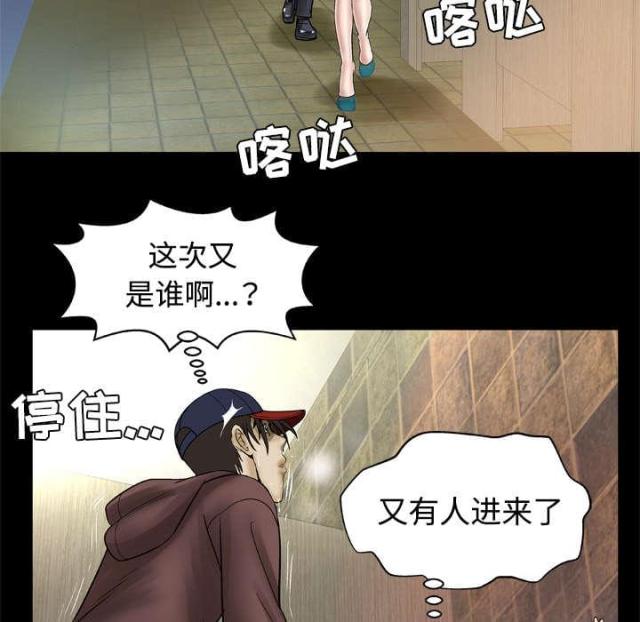 《干柴与烈火》漫画最新章节第43话免费下拉式在线观看章节第【31】张图片