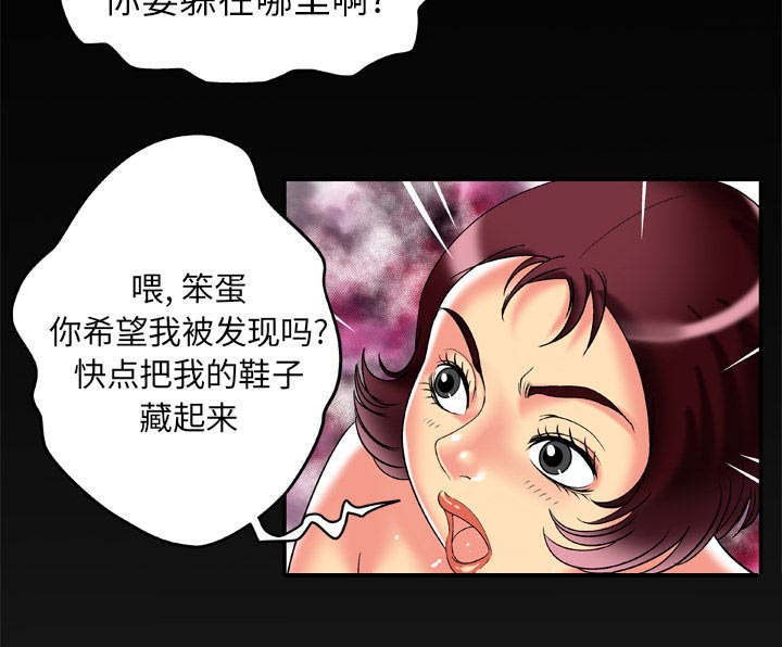 《干柴与烈火》漫画最新章节第63话免费下拉式在线观看章节第【17】张图片