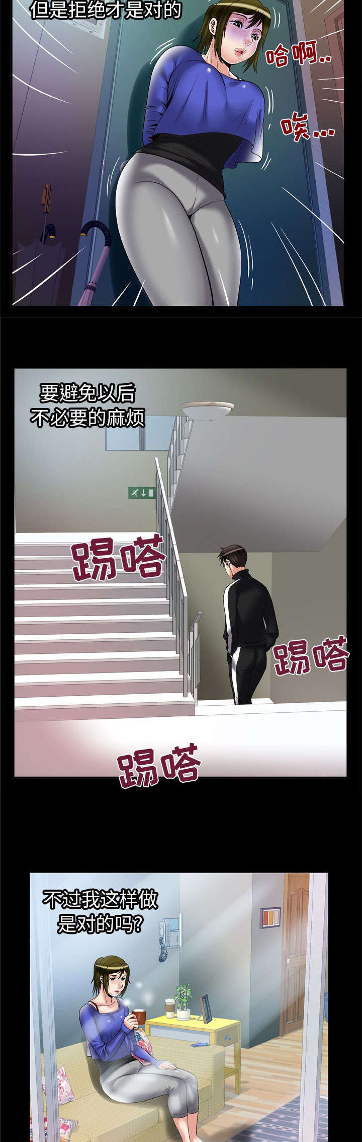 《干柴与烈火》漫画最新章节第70话免费下拉式在线观看章节第【8】张图片