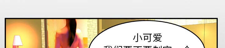 《干柴与烈火》漫画最新章节第67话免费下拉式在线观看章节第【20】张图片