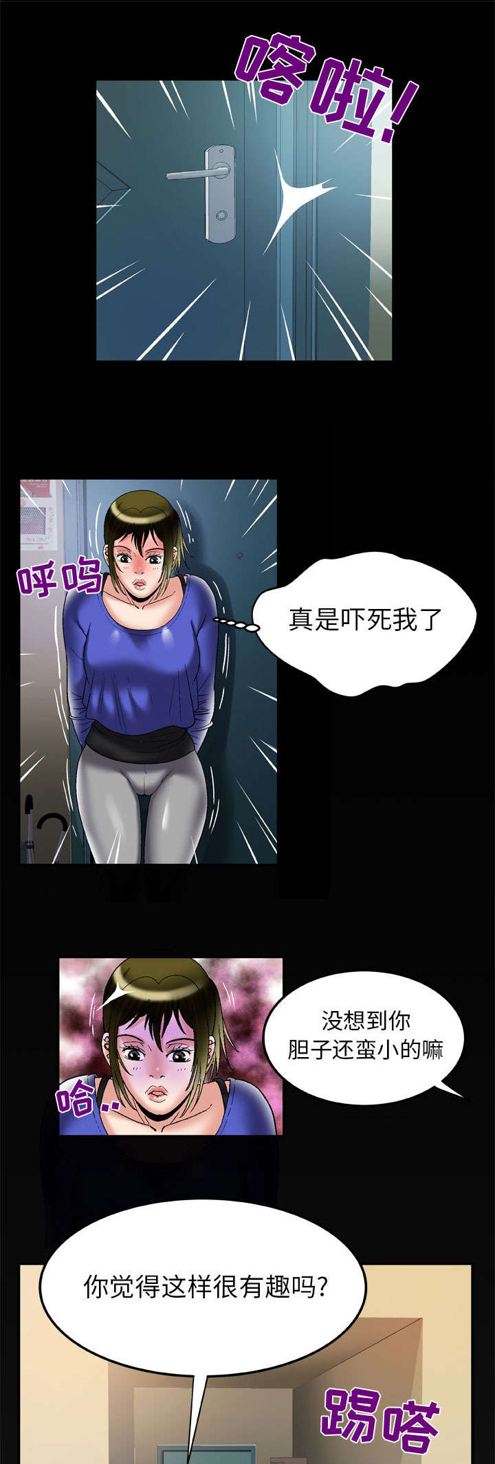 《干柴与烈火》漫画最新章节第69话免费下拉式在线观看章节第【10】张图片