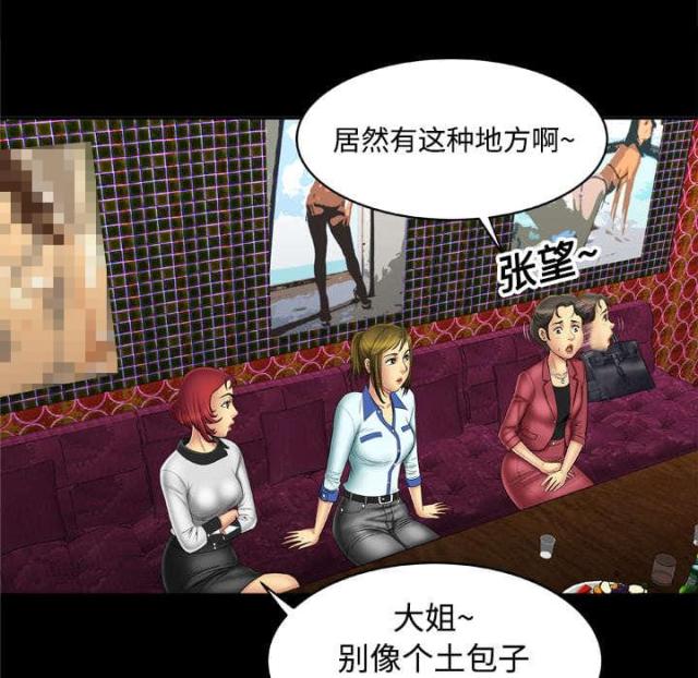 《干柴与烈火》漫画最新章节第23话免费下拉式在线观看章节第【21】张图片