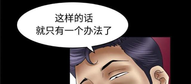 《干柴与烈火》漫画最新章节第56话免费下拉式在线观看章节第【44】张图片