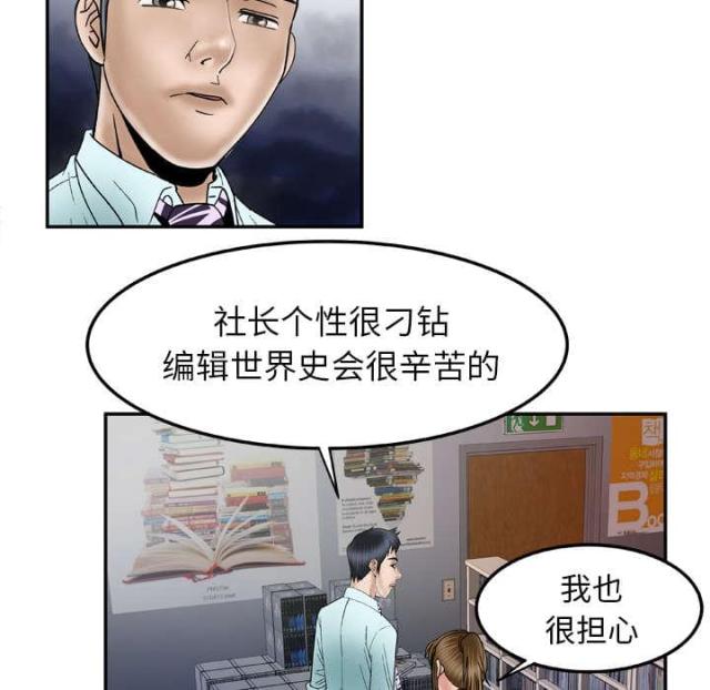 《干柴与烈火》漫画最新章节第50话免费下拉式在线观看章节第【22】张图片