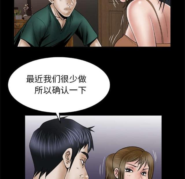 《干柴与烈火》漫画最新章节第49话免费下拉式在线观看章节第【23】张图片