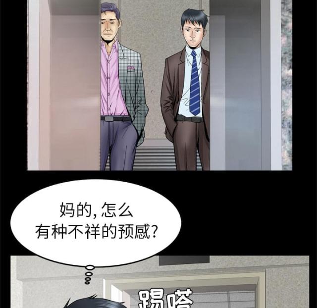 《干柴与烈火》漫画最新章节第55话免费下拉式在线观看章节第【52】张图片