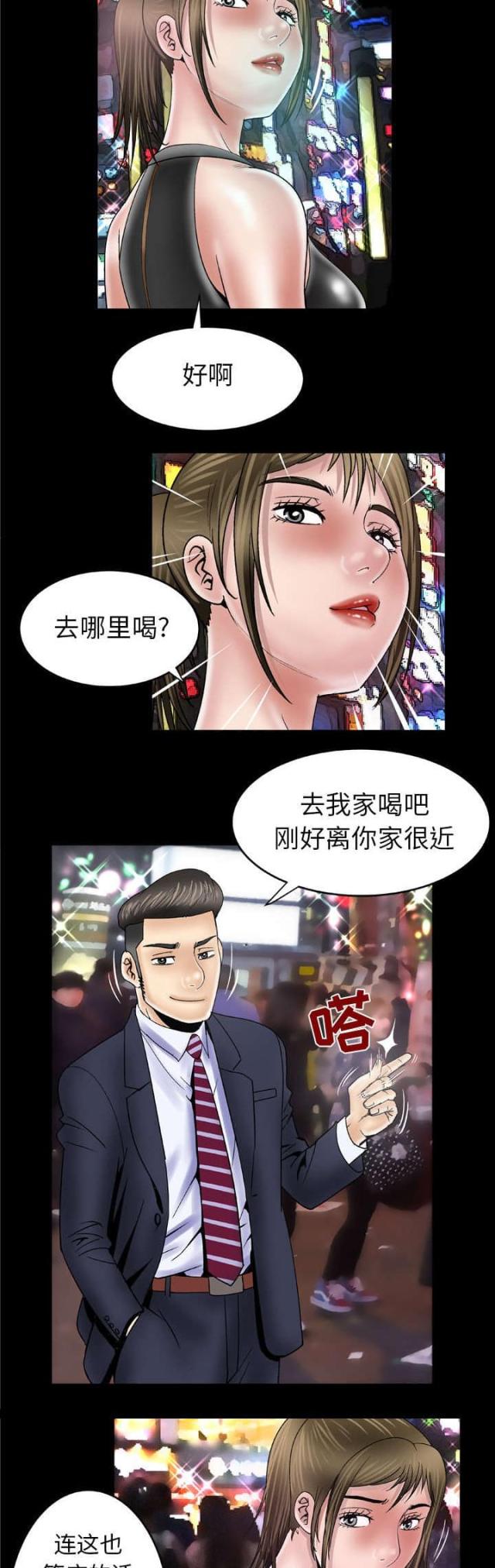 《干柴与烈火》漫画最新章节第60话免费下拉式在线观看章节第【5】张图片