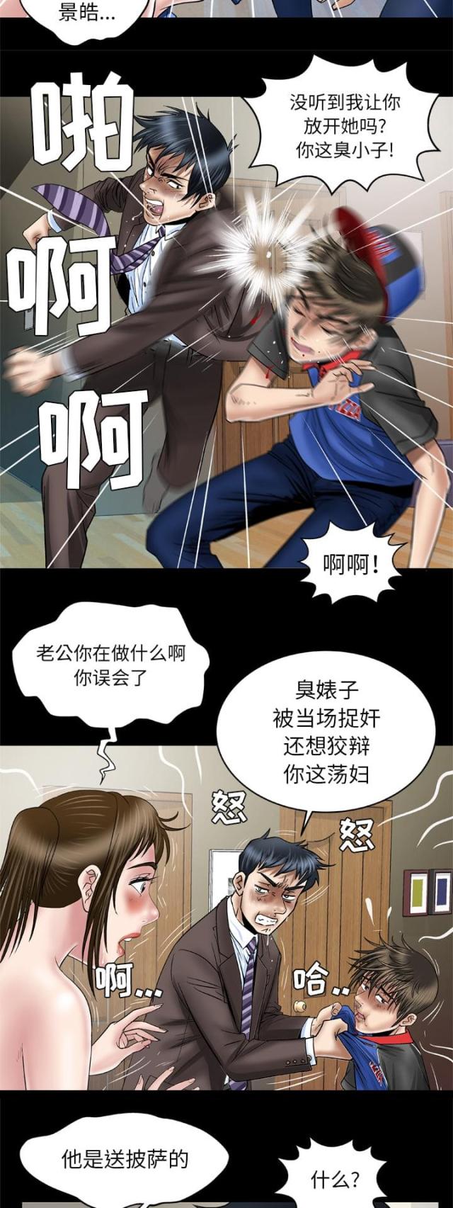 《干柴与烈火》漫画最新章节第53话免费下拉式在线观看章节第【9】张图片