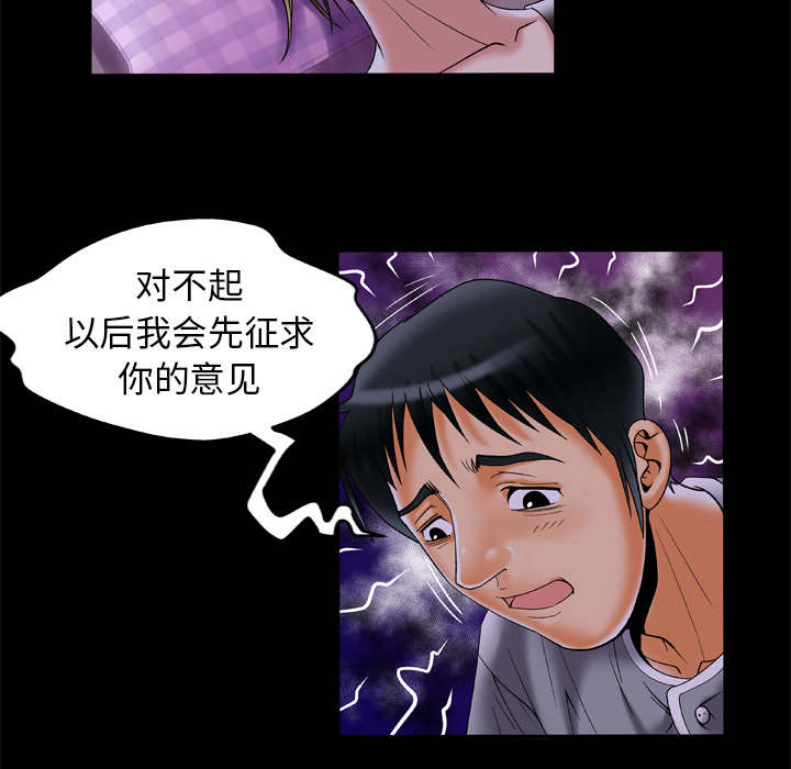 《干柴与烈火》漫画最新章节第62话免费下拉式在线观看章节第【30】张图片