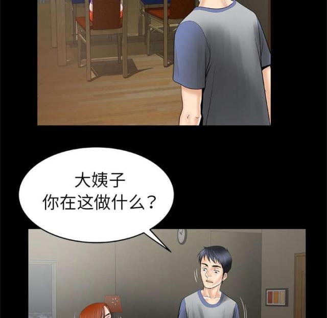 《干柴与烈火》漫画最新章节第37话免费下拉式在线观看章节第【38】张图片