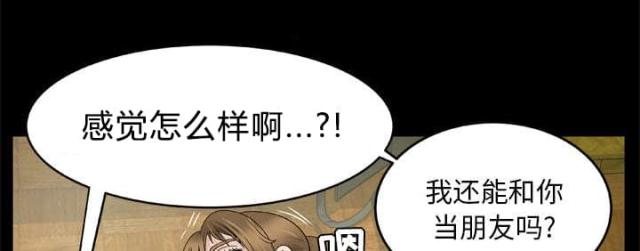 《干柴与烈火》漫画最新章节第35话免费下拉式在线观看章节第【30】张图片