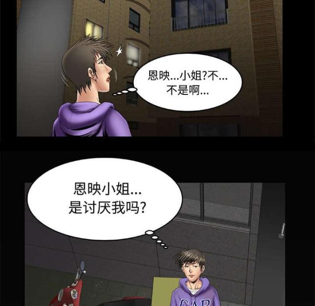 《干柴与烈火》漫画最新章节第28话免费下拉式在线观看章节第【42】张图片