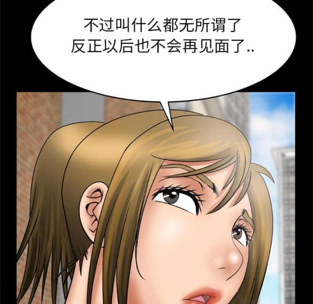 《干柴与烈火》漫画最新章节第29话免费下拉式在线观看章节第【34】张图片