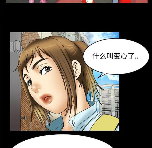 《干柴与烈火》漫画最新章节第29话免费下拉式在线观看章节第【22】张图片