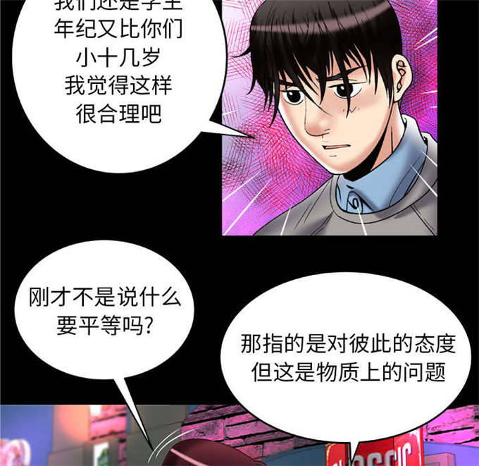 《干柴与烈火》漫画最新章节第66话免费下拉式在线观看章节第【32】张图片
