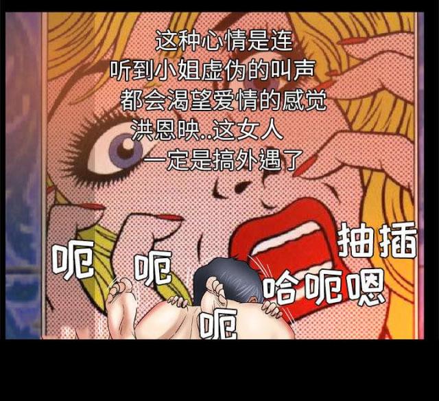 《干柴与烈火》漫画最新章节第36话免费下拉式在线观看章节第【18】张图片