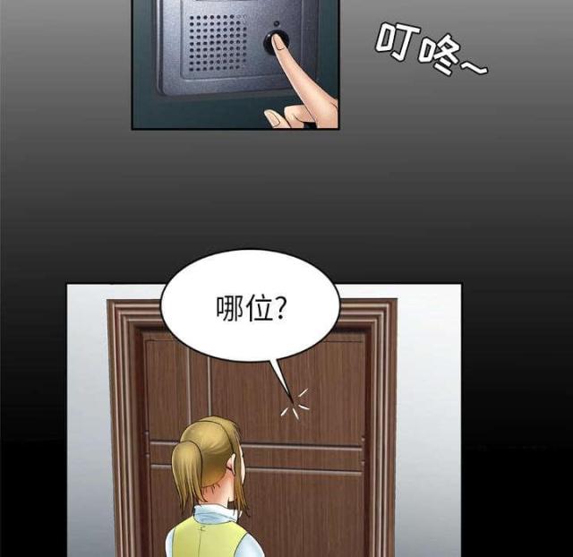 《干柴与烈火》漫画最新章节第29话免费下拉式在线观看章节第【2】张图片