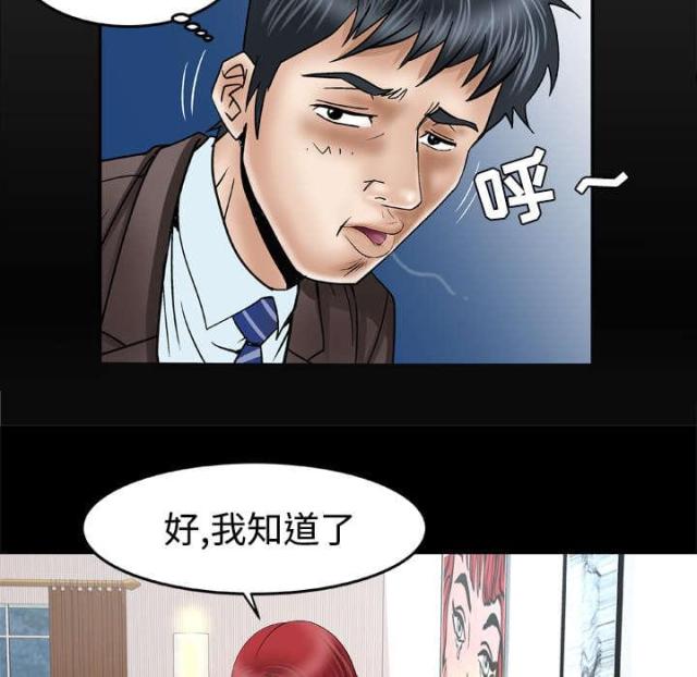 《干柴与烈火》漫画最新章节第56话免费下拉式在线观看章节第【3】张图片