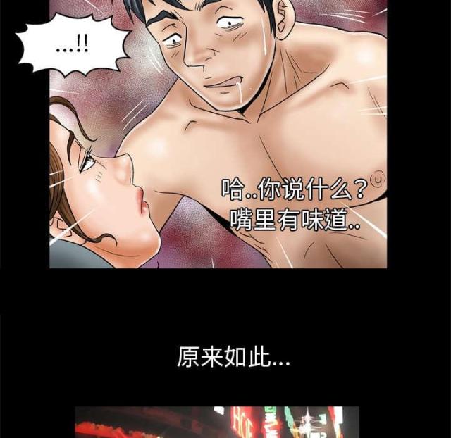 《干柴与烈火》漫画最新章节第36话免费下拉式在线观看章节第【24】张图片