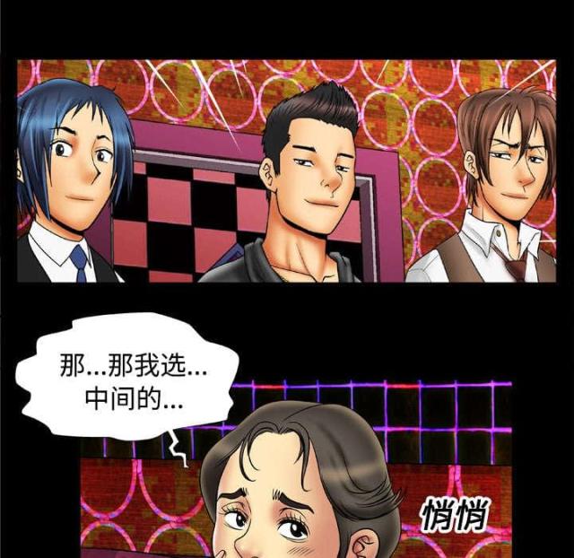 《干柴与烈火》漫画最新章节第23话免费下拉式在线观看章节第【29】张图片