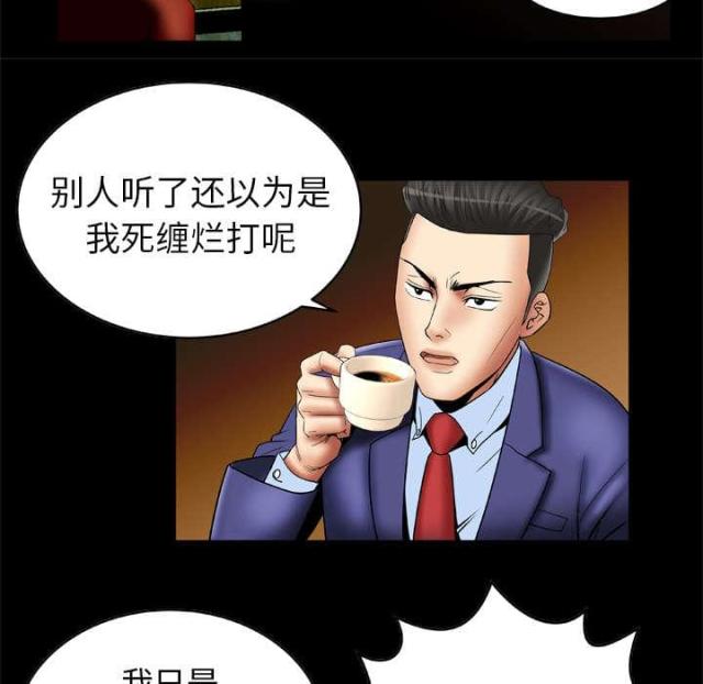 《干柴与烈火》漫画最新章节第19话免费下拉式在线观看章节第【20】张图片