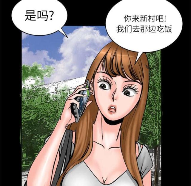 《干柴与烈火》漫画最新章节第6话免费下拉式在线观看章节第【27】张图片