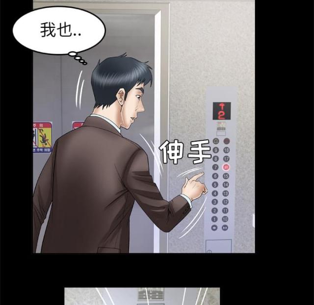 《干柴与烈火》漫画最新章节第55话免费下拉式在线观看章节第【48】张图片