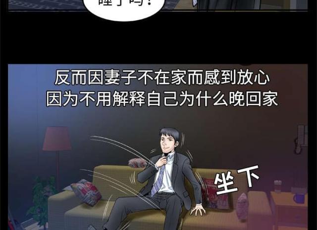 《干柴与烈火》漫画最新章节第44话免费下拉式在线观看章节第【22】张图片