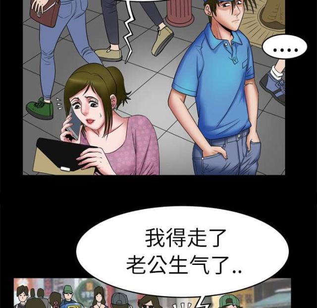 《干柴与烈火》漫画最新章节第12话免费下拉式在线观看章节第【22】张图片