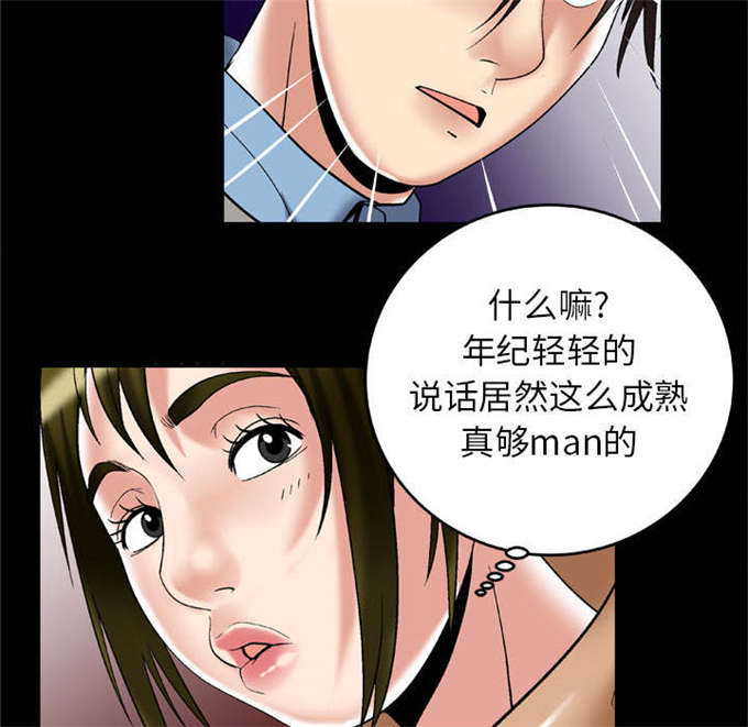 《干柴与烈火》漫画最新章节第66话免费下拉式在线观看章节第【20】张图片