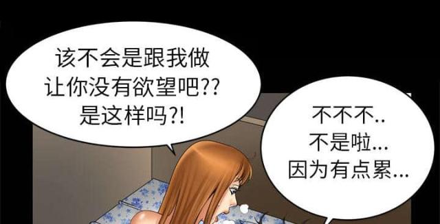 《干柴与烈火》漫画最新章节第13话免费下拉式在线观看章节第【41】张图片